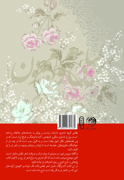 گوهرفروشان مهتاب